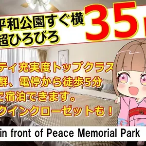 Cocostay The Peace Memorial Park ココステイ平和記念公園 Excellent Location Overlooking Peace Park! Apartment Hiroshima
